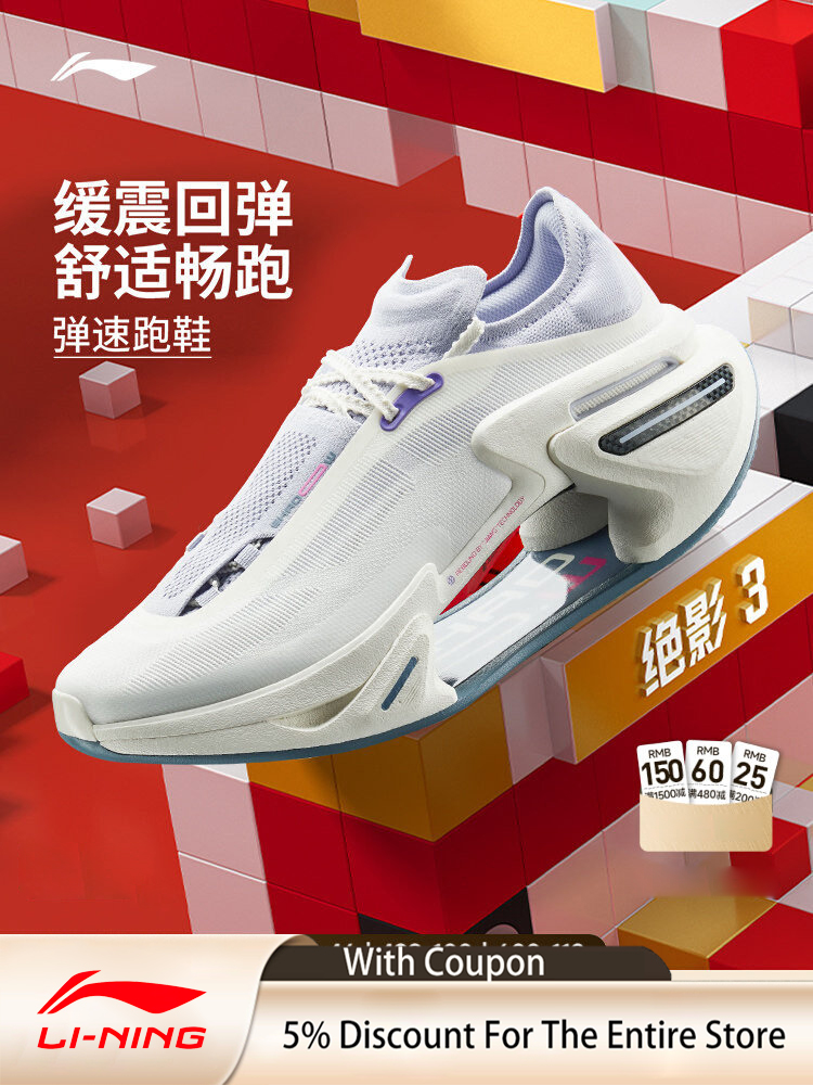 Men Shoes Official - LI NING JUEYING3 カーボンボード ユニセックス 公式