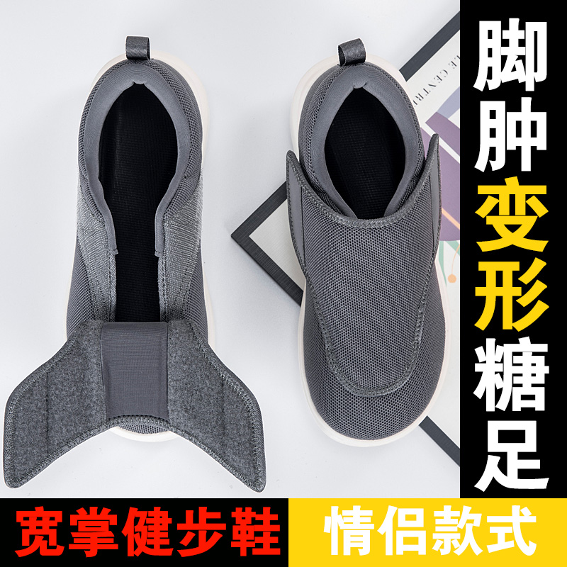 ビッグサイズメンズワイドフィット整形外科糖尿病スニーカー、完 - Men'S Shoes Diabetic のレビューと価格